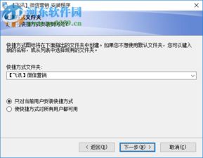 飛訊微信營(yíng)銷(xiāo)軟件破解版 飛訊微信營(yíng)銷(xiāo)軟件下載 6.7 官方版 河?xùn)|下載站