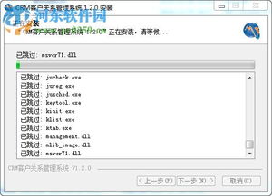 crm銷(xiāo)售管理 濟(jì)南茗秦中小企業(yè)crm銷(xiāo)售管理軟件 1.20 河?xùn)|下載站