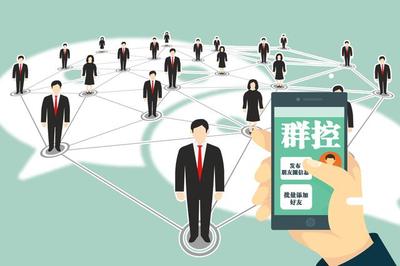 信息群發(fā)、批量添加好友&hellip;當心這些軟件可能正在侵權(quán)