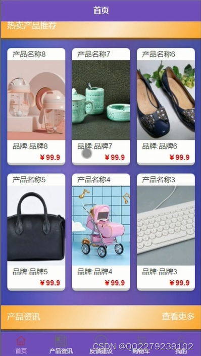 springboot廚具廠產(chǎn)品在線銷售購物商城系統(tǒng)產(chǎn)品展示反饋建議uniapp 源碼 文檔 ppt 運行視頻 講解視頻