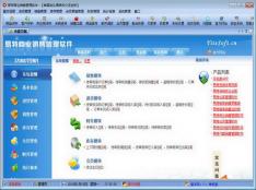 易特商業(yè)銷(xiāo)售管理軟件
