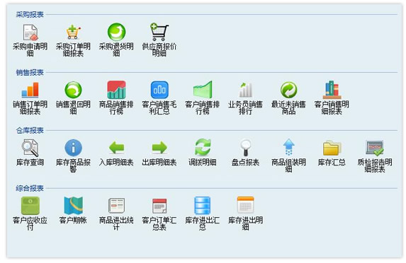 石材行業管理軟件