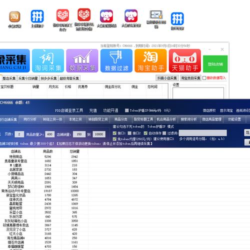 拼多多群控軟件小象淘上拼軟件新版本批量改銷(xiāo)量軟件