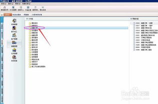 財(cái)務(wù)軟件,銷(xiāo)售訂單怎么下推生成收款單呢