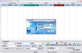 免費服裝管理系統下載 暢銷服裝銷售管理軟件 用于服裝鞋帽行業 4.3 綠色免費版