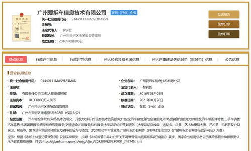 因攻擊 詆毀華為公司及相關產品,一汽車媒體發布致歉聲明