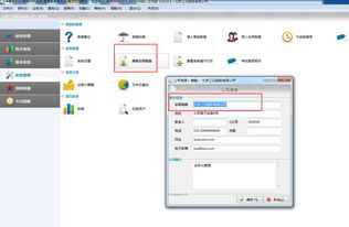 智方化妝品會員銷售管理軟件中的銷售單出現(xiàn)這個,是怎么回事 如何改成我公司的名稱 或者我的店名