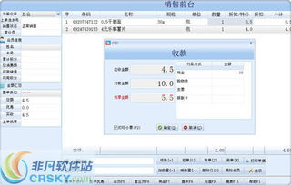 樂友化妝品銷售管理軟件界面預(yù)覽 樂友化妝品銷售管理軟件界面圖片